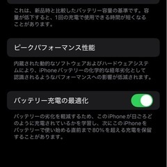 早い者勝ち　iPhone13 ブラック　SIMフリー 128GB　最大容量100%の画像