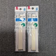 園児用品、入園準備品一式の画像