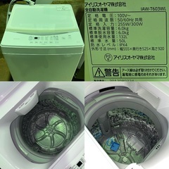 冷蔵庫 洗濯機セット割り　☆地域限定配達無料★の画像