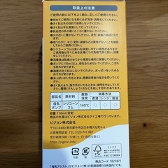 母乳ポンプ　Pigeonの画像