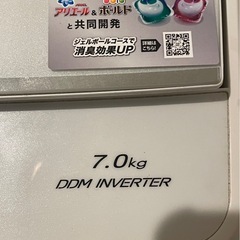 急募‼️アクア　洗濯機7.0kgの画像
