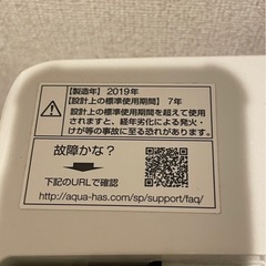 急募‼️アクア　洗濯機7.0kgの画像