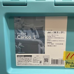 【衣類収納】【キャリコ/ブルー】クリーニング済み【管理番号1224】野の画像