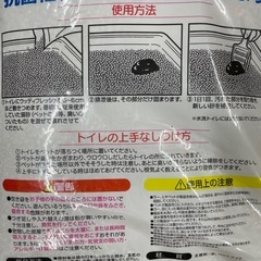【新品未使用】猫砂　ウッディフレッシュの画像