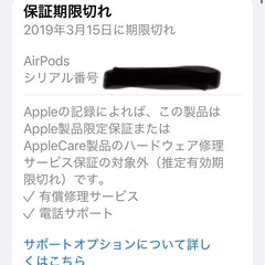 Apple AirPods（第1世代 ） の画像