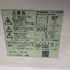 🔥パナソニック2021年　冷蔵庫🔥の画像