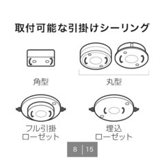ニトリ シーリングライトの画像