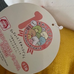 すみ神様ぬいぐるみの画像