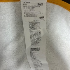 IKEAフード付きタオルの画像