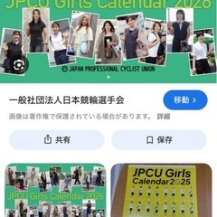 2026年競輪カレンダー4本セットの画像