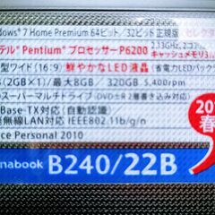 東芝Dynabook pc Ｂ240/22Ｂの画像