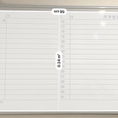 ホワイトボードの画像