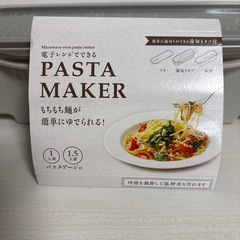 スリコ　レンジでパスタメーカーの画像