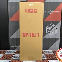 ▲🐶「ジモティ見た」でドリンクプレゼント中‼🐶 【未使用】アサバ ASABA SP-15J1 樹脂背のう噴霧機 手動 背負式 溶液量15L 最高圧力0.7MPa【ハンズクラフト飯塚店】秋松の画像