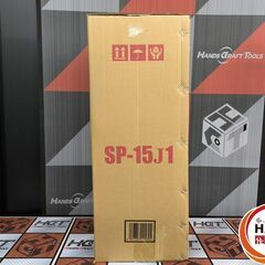 ▲🐶「ジモティ見た」でドリンクプレゼント中‼🐶 【未使用】アサバ ASABA SP-15J1 樹脂背のう噴霧機 手動 背負式 溶液量15L 最高圧力0.7MPa【ハンズクラフト飯塚店】秋松の画像