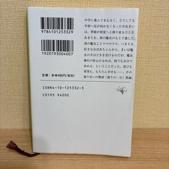 本／西の魔女が死んだの画像