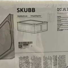 【新品含む】IKEAスクッブ収納ケース4個の画像