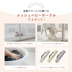 popomiメッシュベビーサークル140×200 グレーの画像