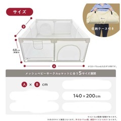 popomiメッシュベビーサークル140×200 グレーの画像