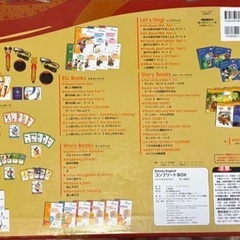 ディズニーイングリッシュ コンプリートBOXの画像