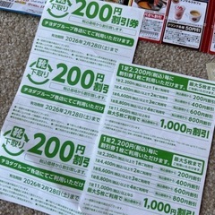 やまなかや　ドラッグストア　バーガーキングなど　クーポンの画像