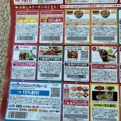 やまなかや　ドラッグストア　バーガーキングなど　クーポンの画像