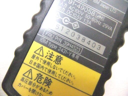 ジャンク品 IBM 電源アダプター AC Adapter Type 2431-Y専用 ACアダプター ACアダプタ 中古 札幌市厚別区