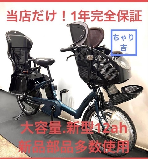 1年保証 送料無料　ブリヂストン　ビッケポーラー　水色　電動アシスト自転車 1年保証 送料無料 ブリヂストン ビッケポーラー 水色 電動アシスト