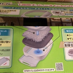 猫用デオトイレの画像
