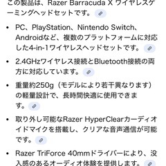 RAZER ゲーミング　　ヘッドフォンの画像