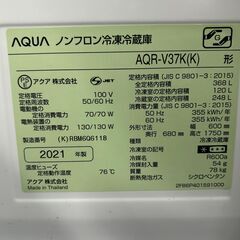 ★来店限定 　アクア　4ドア冷凍冷蔵庫368リットル　2021年製　AQR-V37Kの画像