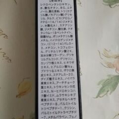 オールインワン美容クリ～ム③の画像