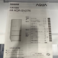 🔥アクア 2023年　冷蔵庫🔥の画像