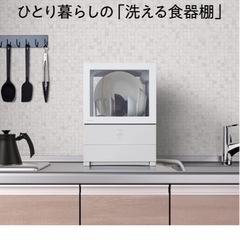 パナソニック 食器洗い乾燥機 SOLOTA NP-TML1-W タンク式 工事不要 コンパクトタイプ パーソナル食洗機 ホワイトの画像