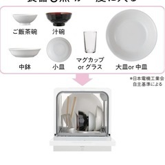 パナソニック 食器洗い乾燥機 SOLOTA NP-TML1-W タンク式 工事不要 コンパクトタイプ パーソナル食洗機 ホワイトの画像