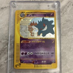 ゲンガー1edの画像