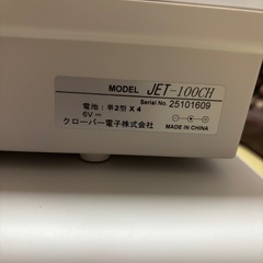 レジスターの画像