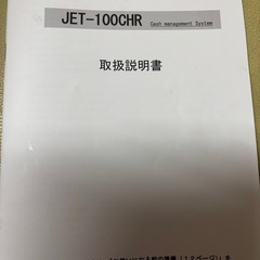 レジスターの画像