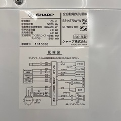 SHARP 7.0kg 全自動洗濯機【リサイクルフカツ岡崎倉庫店】 251224YS-4の画像