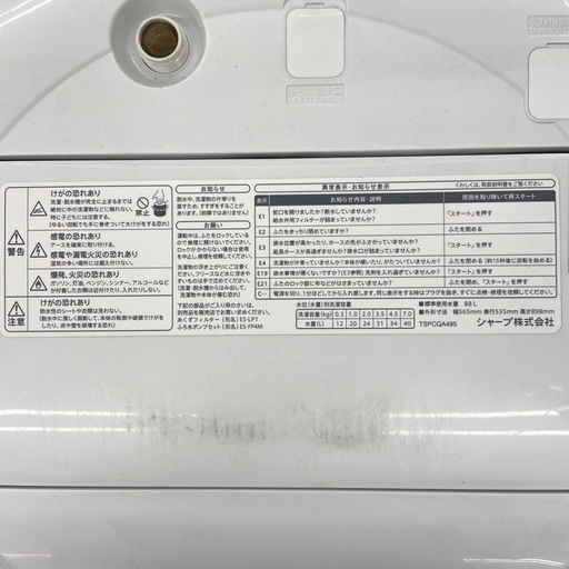 SHARP 7.0kg 全自動洗濯機【リサイクルフカツ岡崎倉庫店】 251224YS-4