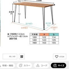 決まりました⭐︎　【LOWYA】　ダイニングテーブル　テーブルの画像