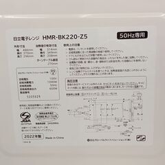 ★リユースのサカイ千葉中央店★ HITACHI 電子レンジ  22年製 動作確認／クリーニング済み TC5927の画像