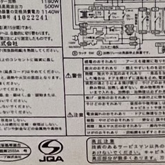 電子レンジの画像