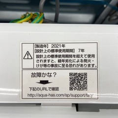 AQUA 5.0kg 全自動洗濯機【リサイクルフカツ岡崎倉庫店】251224YS-5の画像