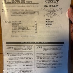 ODELIC シーリングファン LEDライト 照明の画像