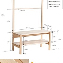 ハンガーラック　ベンチラック　キッズ
の画像