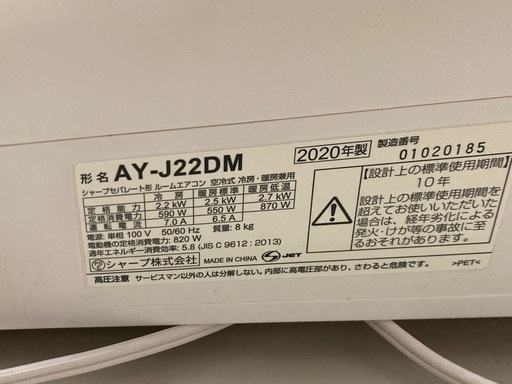 シャープ ルームエアコン DMシリーズ AY-J22DM-W 主に6畳用　　リサイクルショップ宮崎屋　佐土原店　26.2.27
