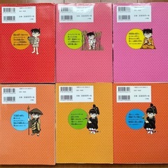 日本史探偵コナン 名探偵コナン歴史まんが　1〜6、6冊セットの画像
