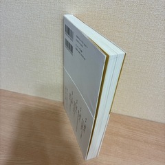 【お譲り確定】本／この嘘がばれないうちにの画像