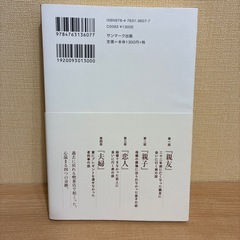 【お譲り確定】本／この嘘がばれないうちにの画像